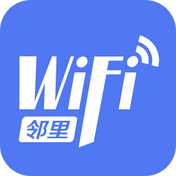 邻里WiFi密码手机app免费下载-邻里WiFi密码 v7.0.2.1 安卓版