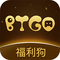 BTGO游戏盒最新版免费下载-BTGO游戏盒最新版安卓版最新版下载