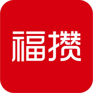 福攒手机app免费下载-福攒 v1.0.6 手机版