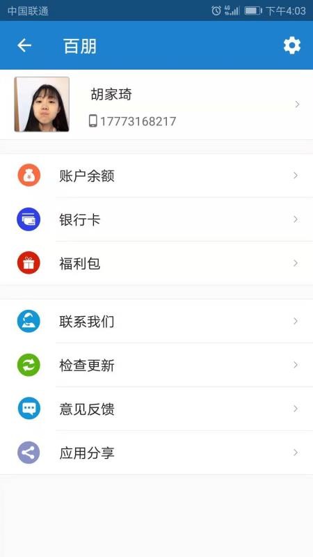 百朋手机app免费下载-百朋 v2.82 安卓版