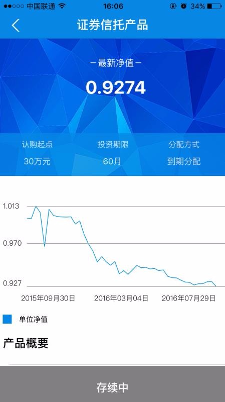 中铁信托手机app免费下载-中铁信托 v2.0.7 安卓版