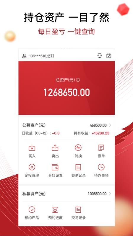 鼎信汇金手机app免费下载-鼎信汇金 v4.9.6 手机版