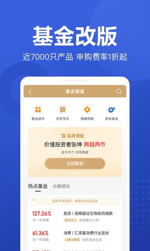 京东股票手机app免费下载-京东股票 v3.4.1 安卓版