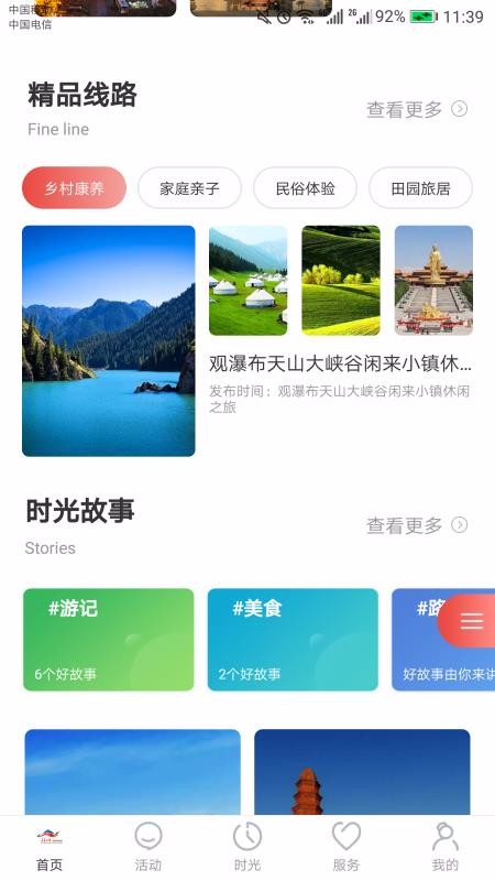 乐游乌鲁木齐手机app免费下载-乐游乌鲁木齐 v1.0.4 手机版