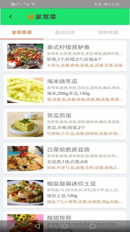 学做饭美食菜谱app下载-学做饭美食菜谱 v5.3.0 手机版