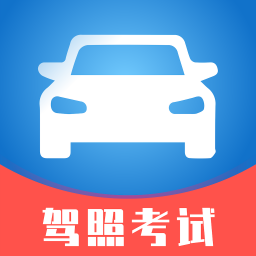 驾照考试小能手手机app免费下载-驾照考试小能手 v1.0.0 安卓版