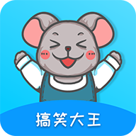 搞笑大王手机app免费下载-搞笑大王 v1.3.6 安卓版