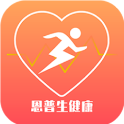 恩普生健康手机app免费下载-恩普生健康 v1.0.3 手机版