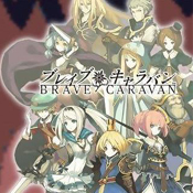 勇气商队ios预约(暂未上线)-Brave Caravan苹果版预约v1.0.2
