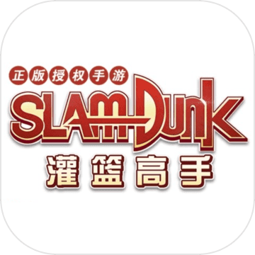 灌篮高手安卓正版手游下载-SlamDunk灌篮高手国服下载v12.0.0