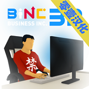 商业公司3D汉化版下载-商业公司3D中文版下载v1.6.9
