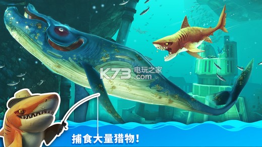 饥饿鲨世界无限钻石金币版下载-饥饿鲨世界中文破解版下载v4.7.0