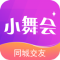 小舞会app-小舞会同城交友软件下载v1.0.08安卓版