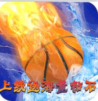 老铁篮球无限钻石版-老铁篮球上线送海量钻石版下载v5.0.1