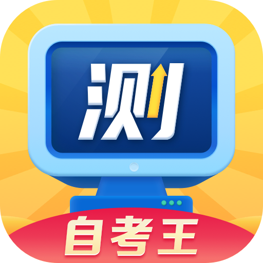 普通话测试自考王app-普通话自考王手机版下载v1.0.7下载安装