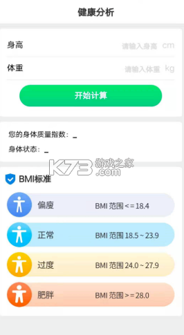 全民爱计步app-全民爱计步app下载安装v2.1.6手机版