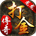 龙龙传奇手游-龙龙传奇安卓版下载v1.1.0游戏