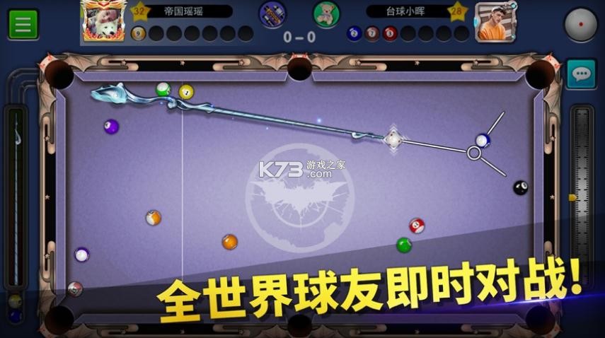 台球帝国桌球斯诺克竞技游戏-台球帝国桌球斯诺克下载v5.66001