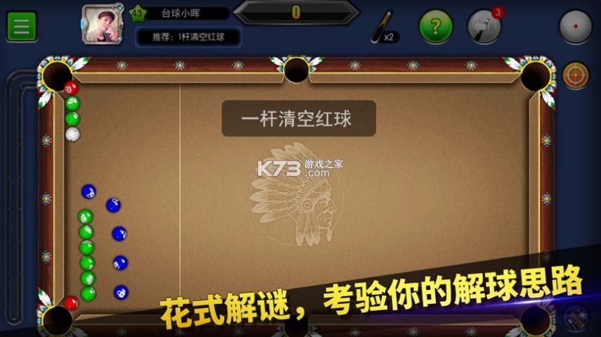 台球帝国桌球斯诺克竞技游戏-台球帝国桌球斯诺克下载v5.66001