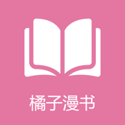 橘子漫书app免费版-橘子漫书app下载v1.1安卓版