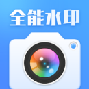 搞定水印相机app安卓版-搞定水印相机app下载v3.1.0官方版