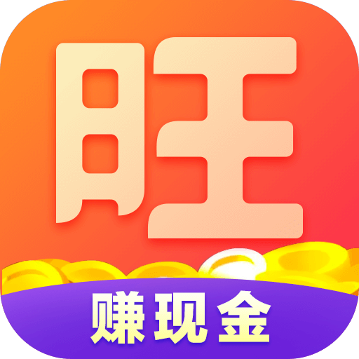 全民旺财app-全民旺财下载v1.0.1红包版